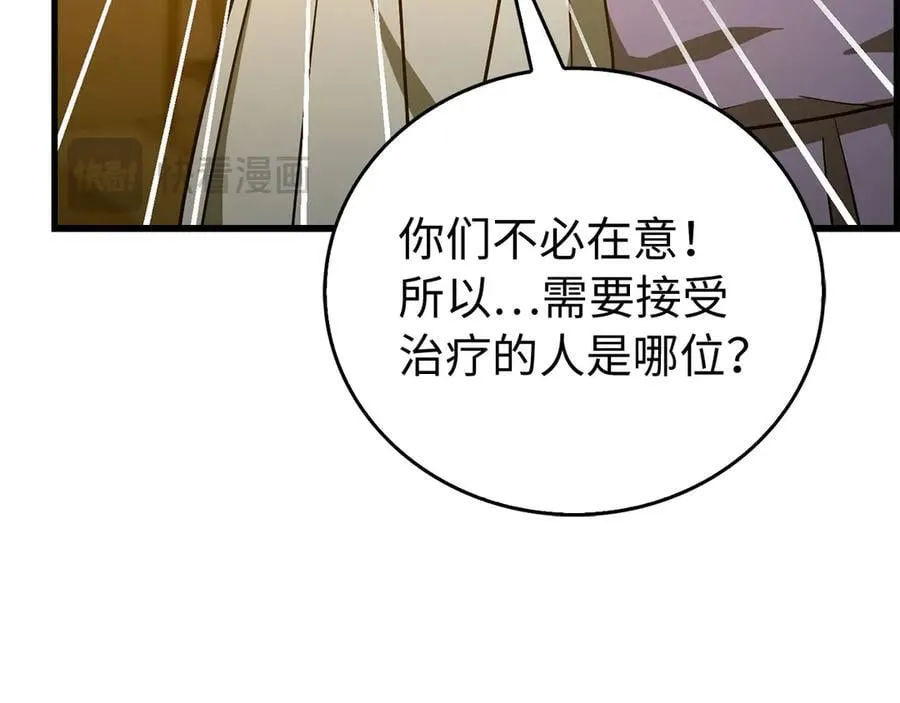 第122话 委托任务 第122页