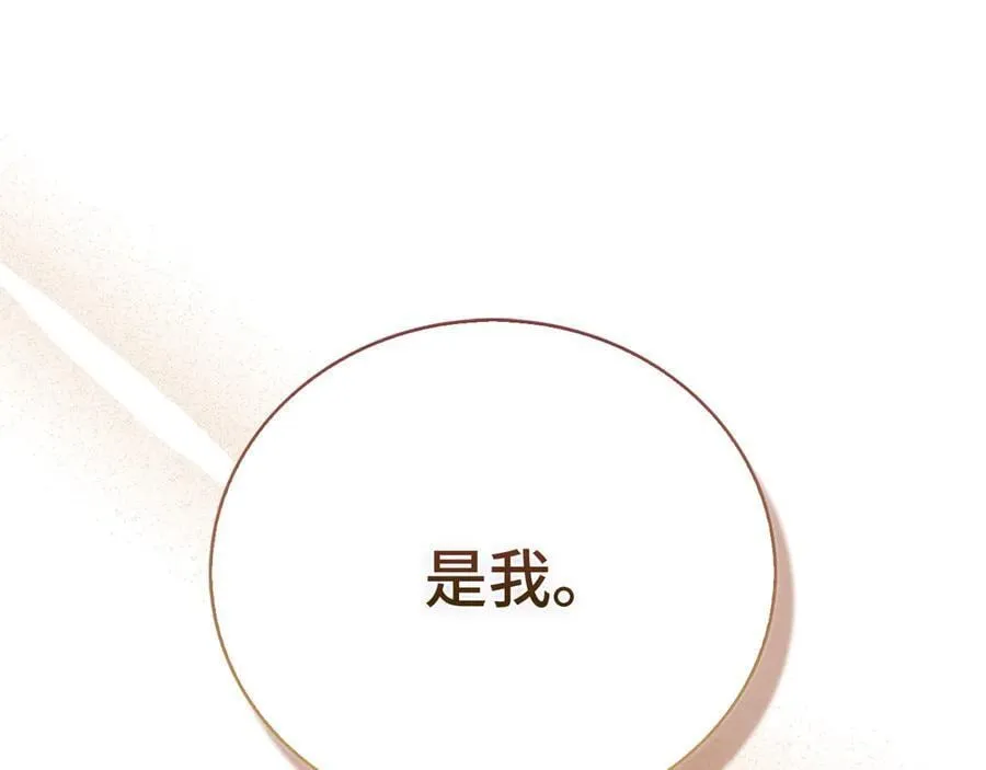 第122话 委托任务 第123页