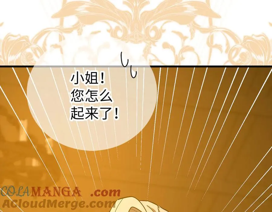 第122话 委托任务 第125页