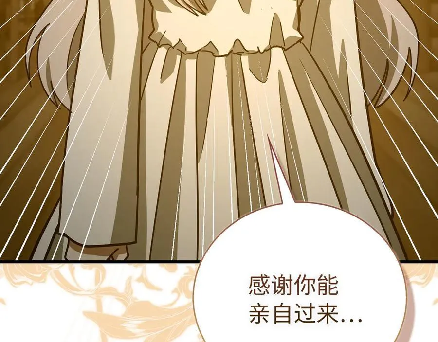 第122话 委托任务 第127页