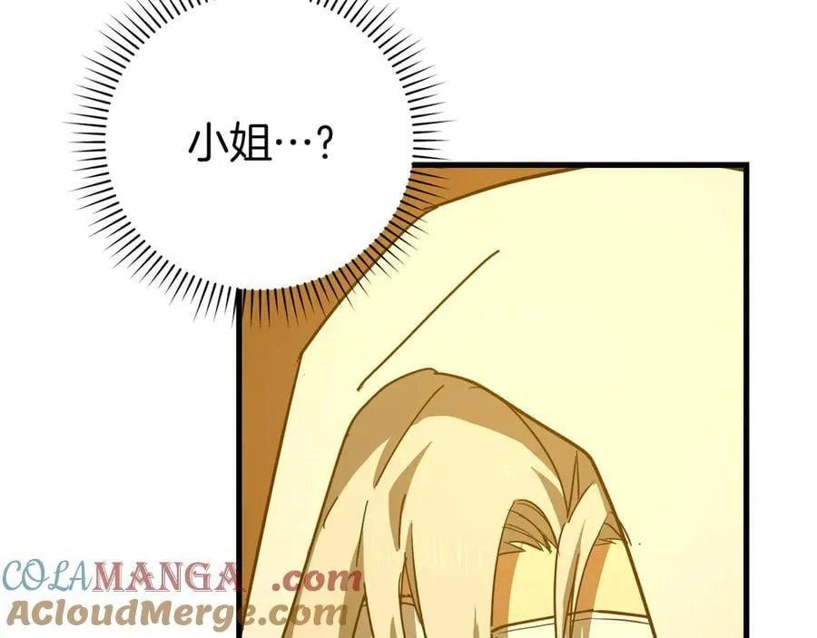 第122话 委托任务 第129页