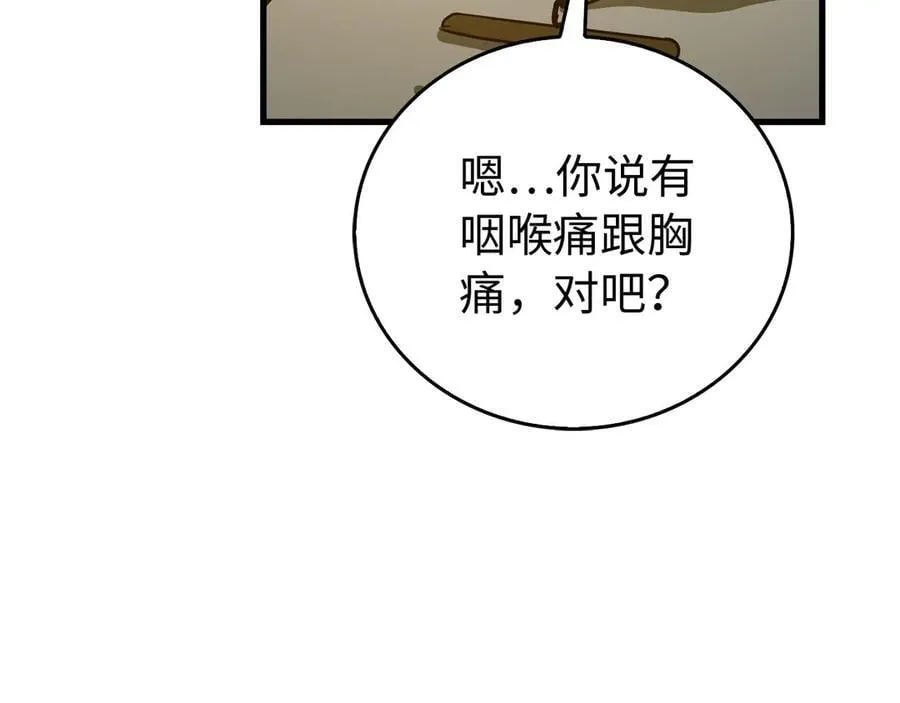 第122话 委托任务 第131页