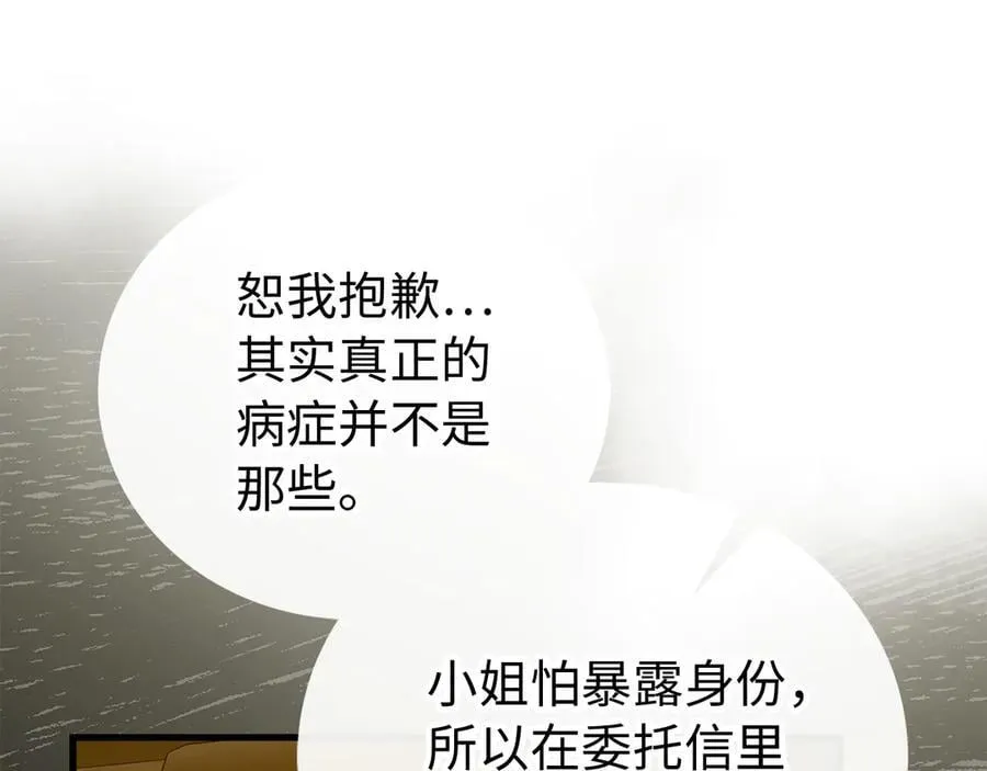 第122话 委托任务 第132页