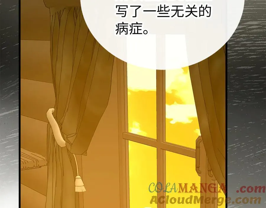 第122话 委托任务 第133页