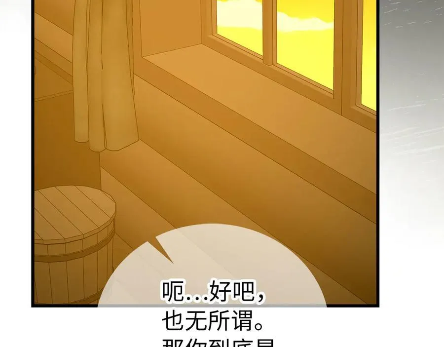 第122话 委托任务 第134页