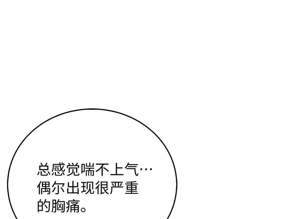 第122话 委托任务 第136页