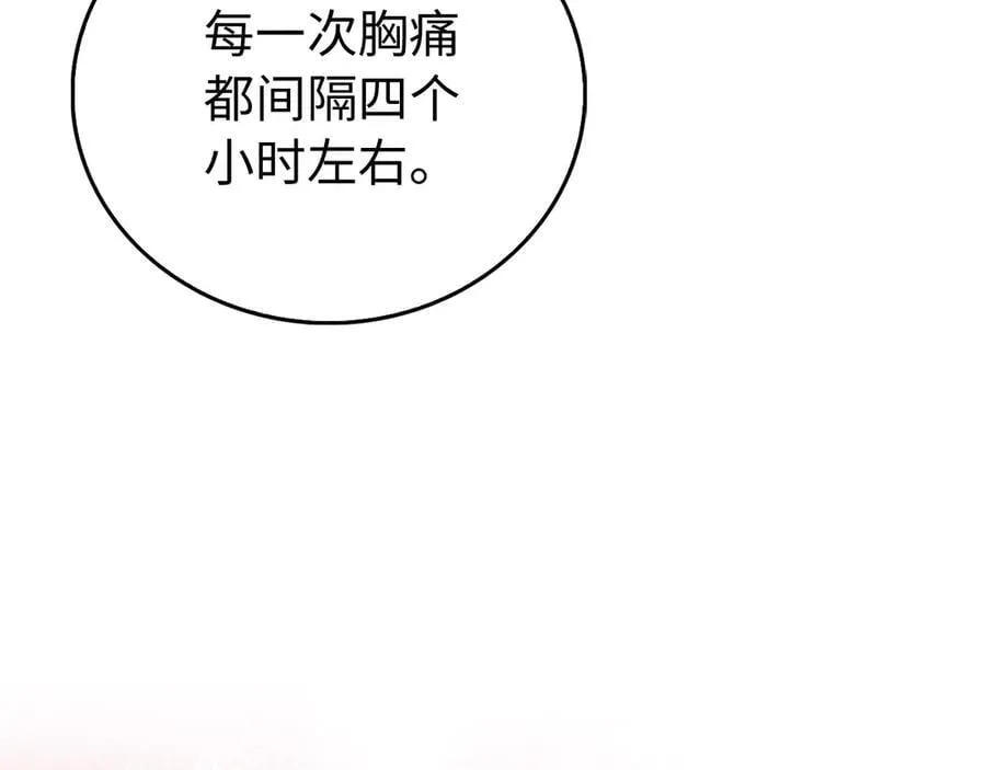 第122话 委托任务 第139页