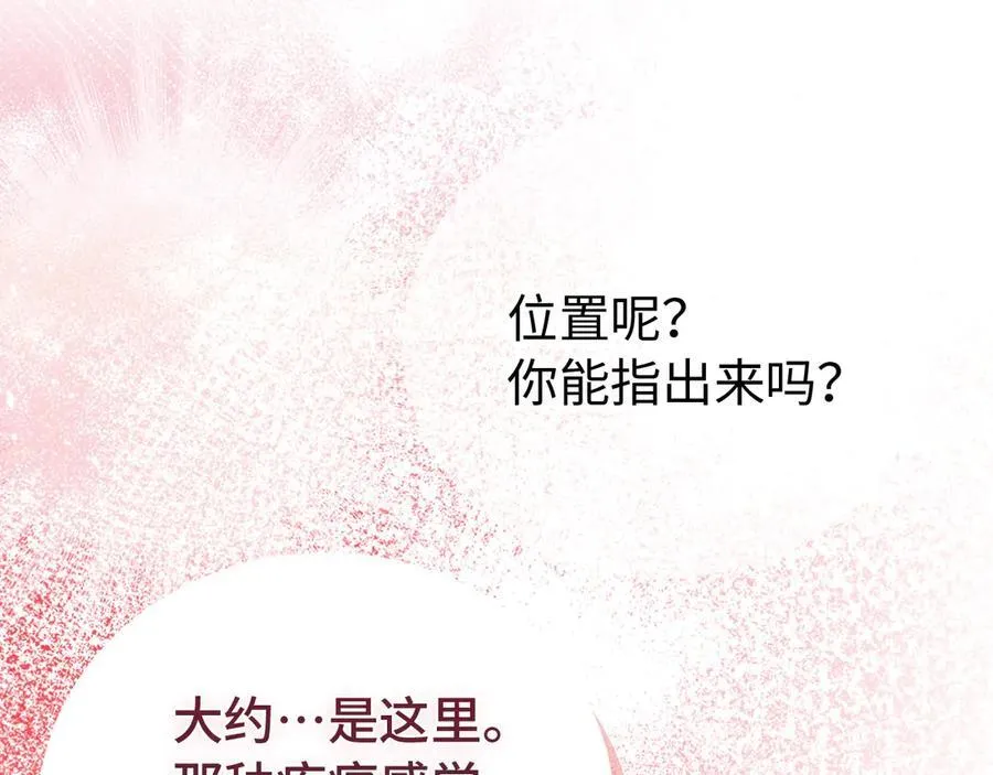 第122话 委托任务 第140页