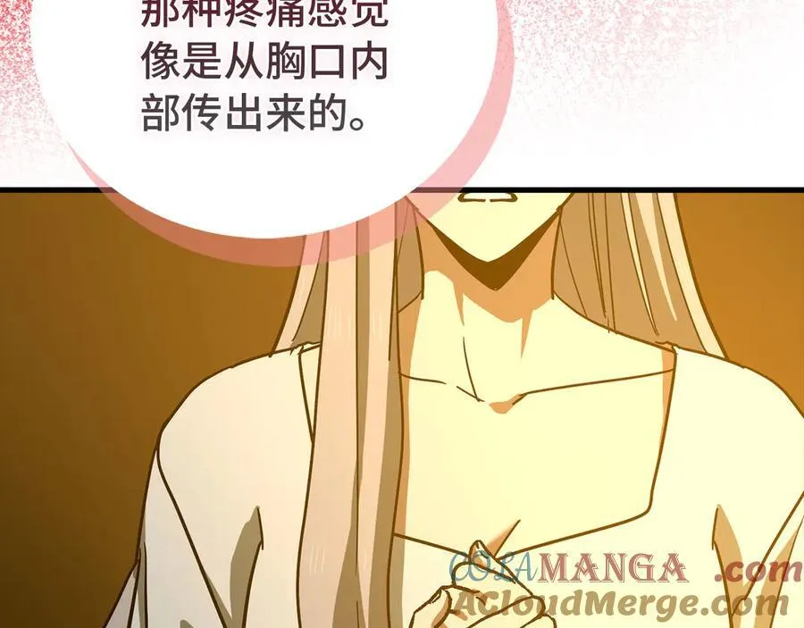 第122话 委托任务 第141页