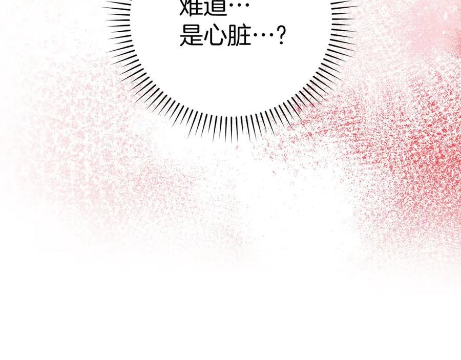第122话 委托任务 第143页