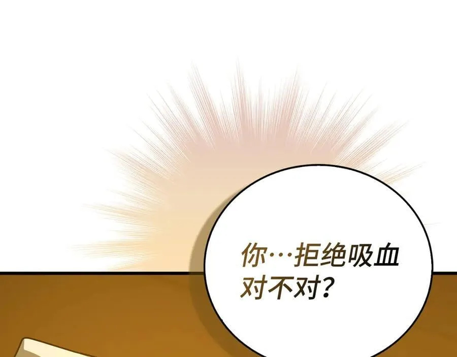 第122话 委托任务 第144页