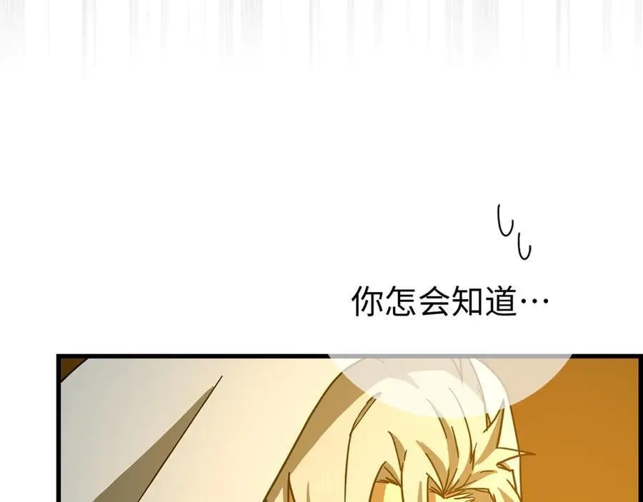 第122话 委托任务 第148页