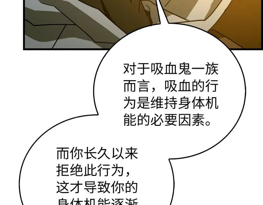 第122话 委托任务 第150页