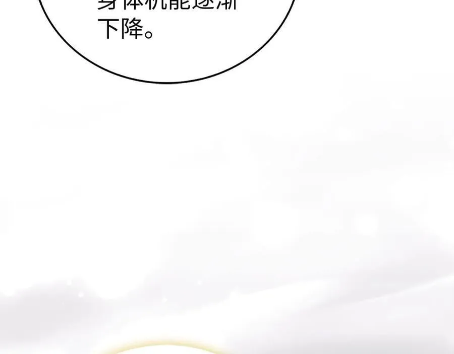 第122话 委托任务 第151页