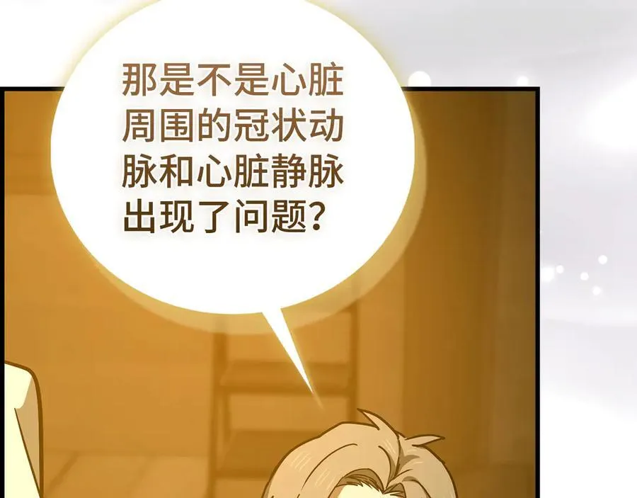 第122话 委托任务 第152页