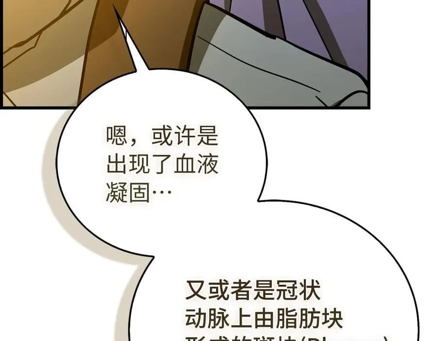 第122话 委托任务 第154页