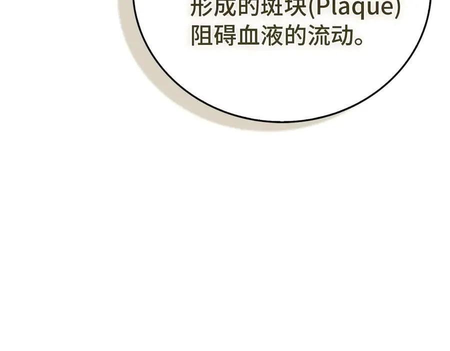 第122话 委托任务 第155页