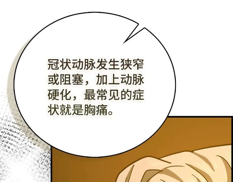 第122话 委托任务 第156页