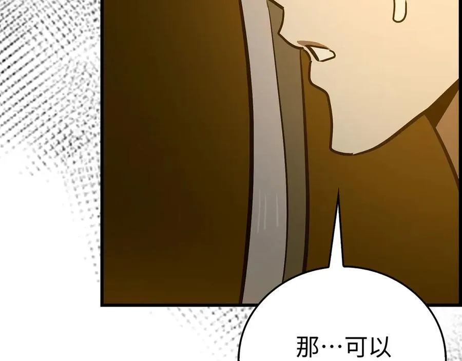 第122话 委托任务 第158页