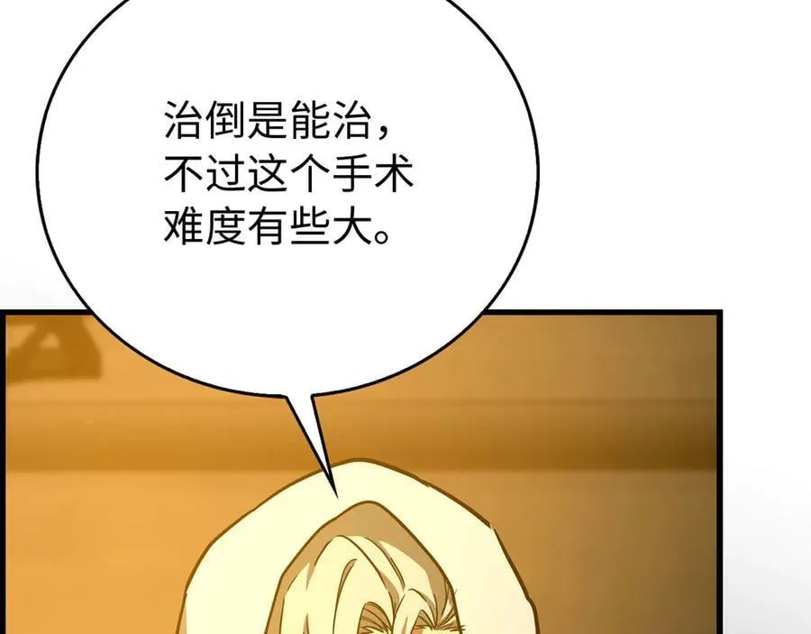第122话 委托任务 第160页