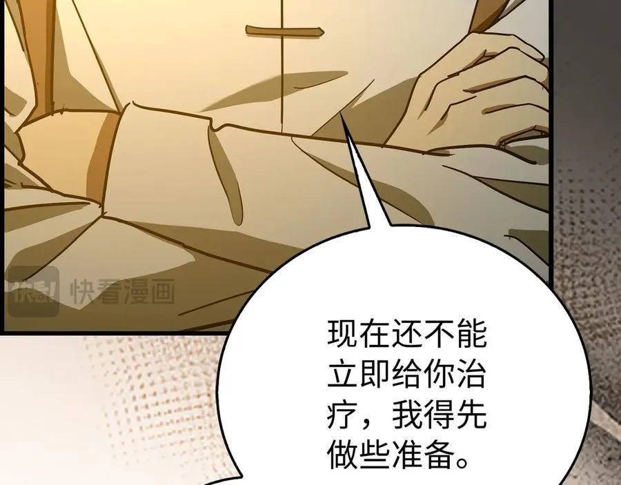 第122话 委托任务 第162页