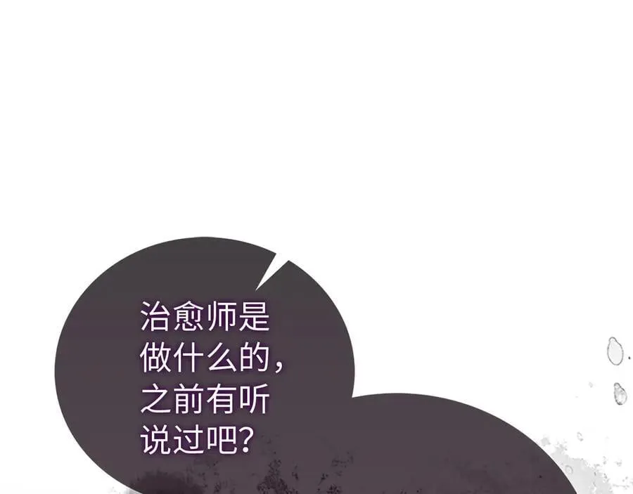第122话 委托任务 第164页