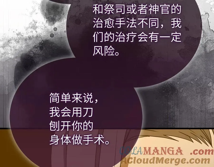 第122话 委托任务 第165页