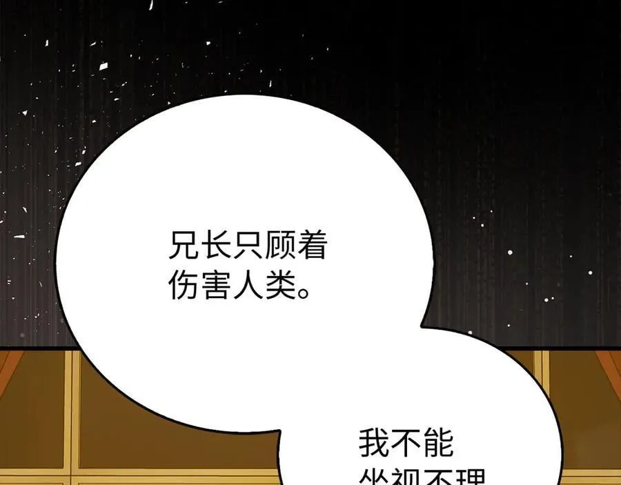 第122话 委托任务 第172页