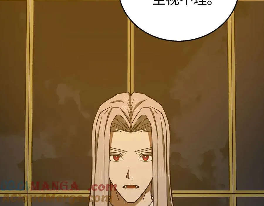 第122话 委托任务 第173页