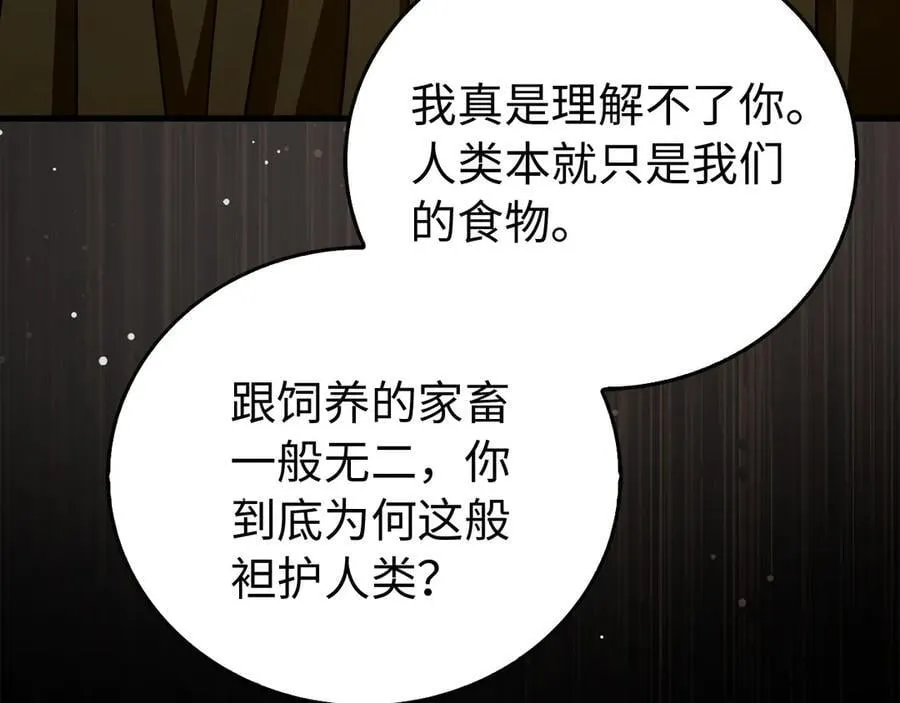 第122话 委托任务 第175页