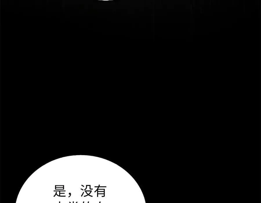 第122话 委托任务 第176页
