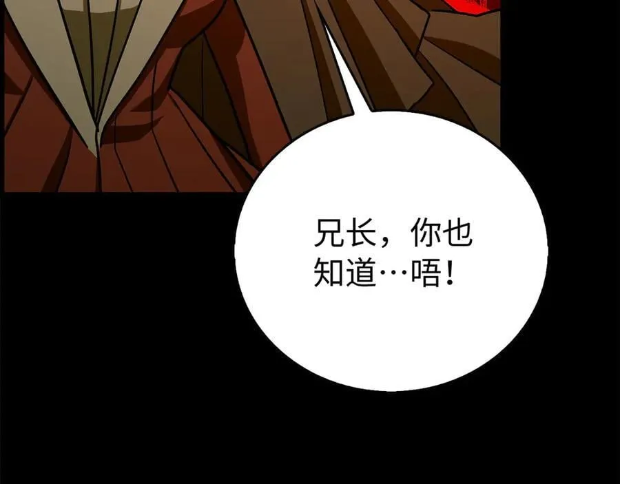 第122话 委托任务 第179页
