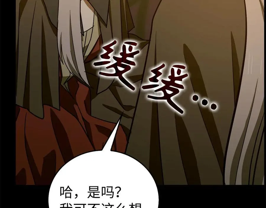 第122话 委托任务 第182页