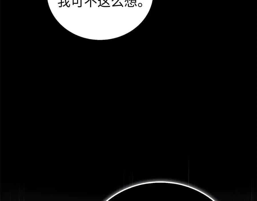 第122话 委托任务 第183页