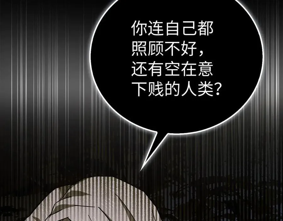 第122话 委托任务 第184页