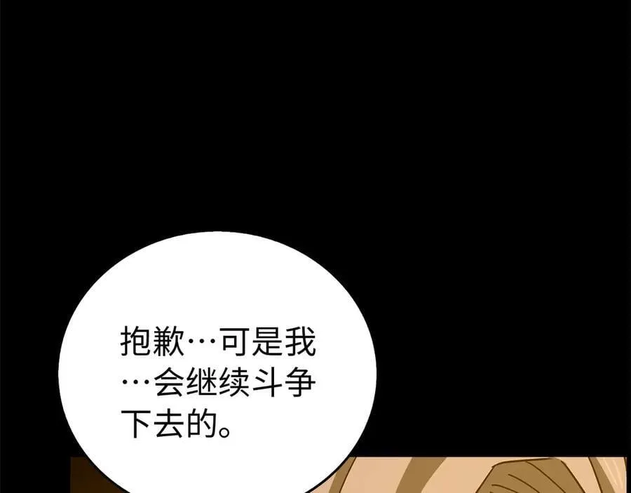 第122话 委托任务 第187页