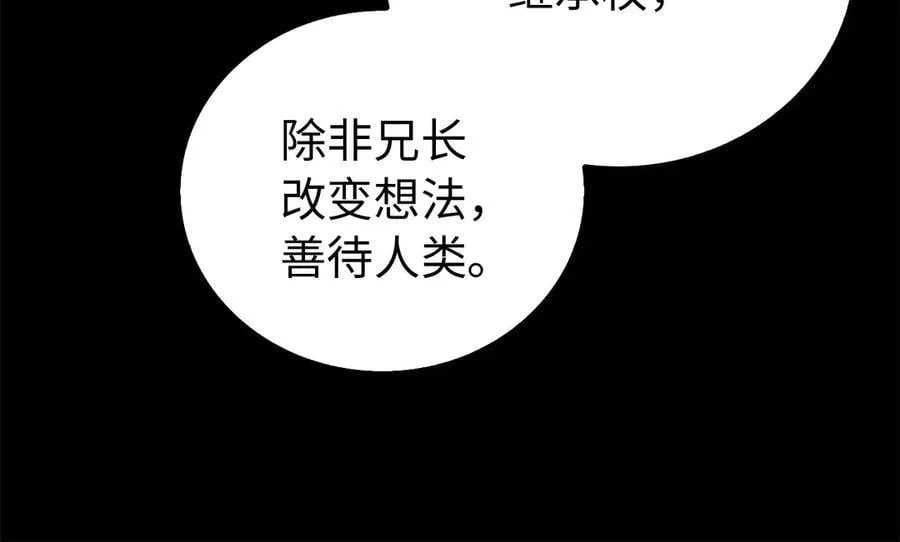第122话 委托任务 第190页
