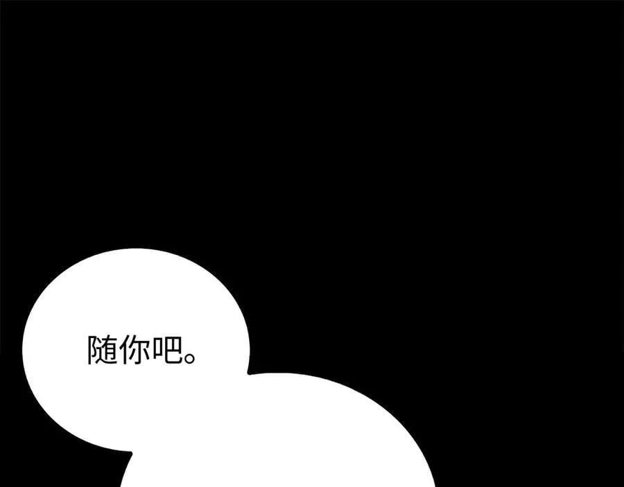 第122话 委托任务 第191页