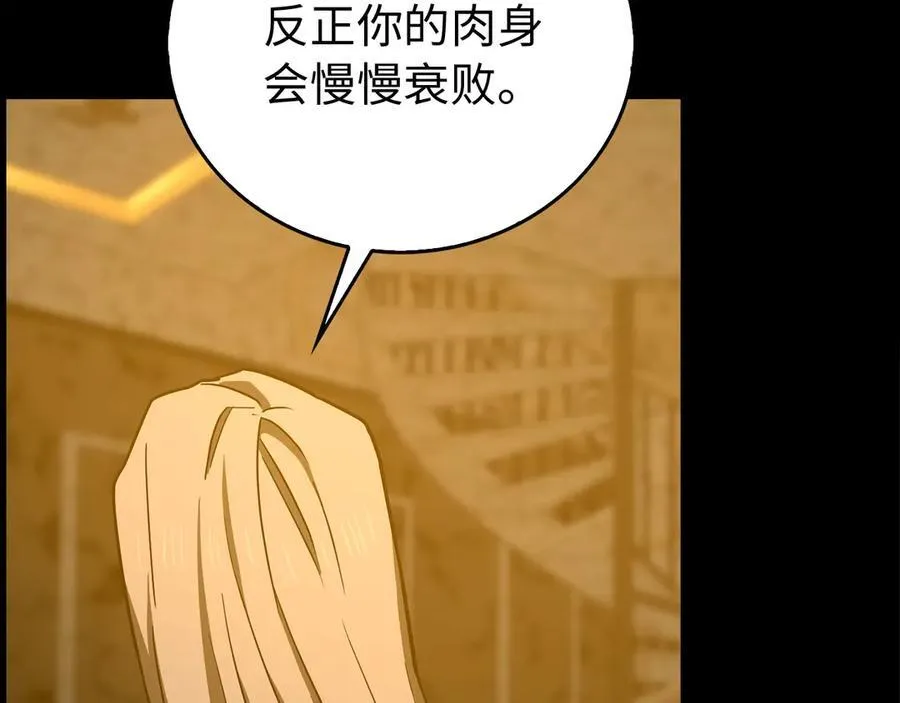 第122话 委托任务 第192页