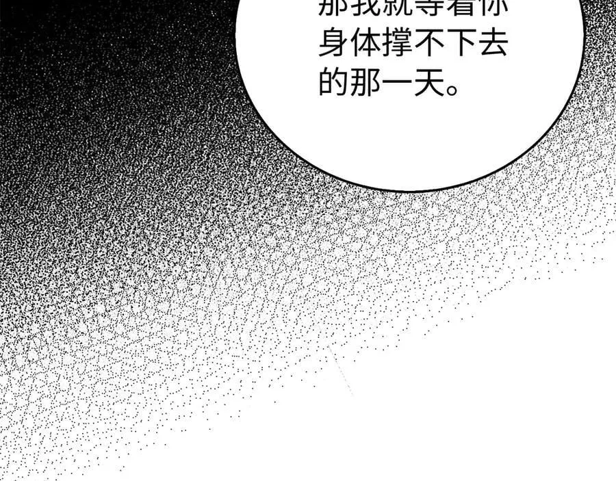 第122话 委托任务 第194页
