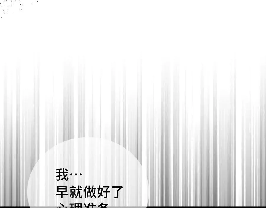 第122话 委托任务 第195页