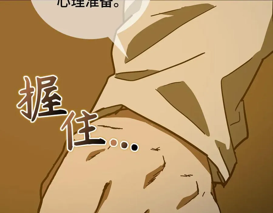 第122话 委托任务 第196页