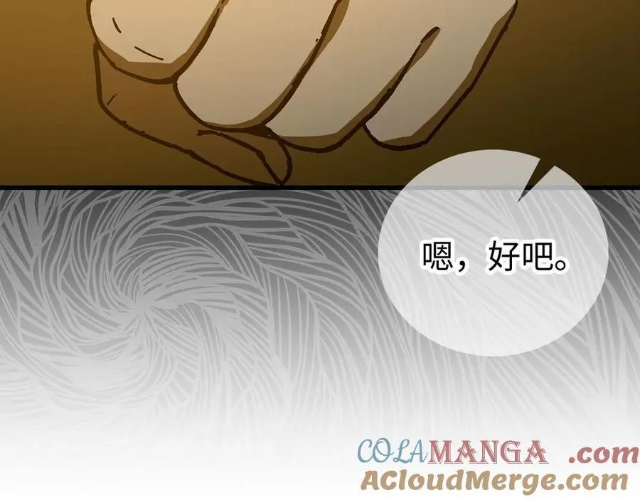 第122话 委托任务 第197页