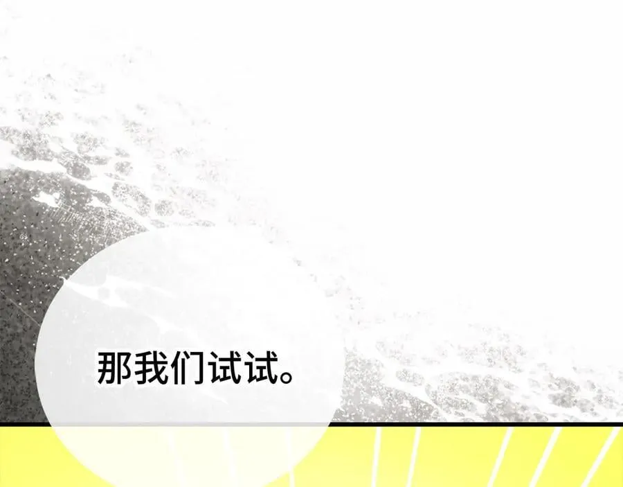 第122话 委托任务 第198页