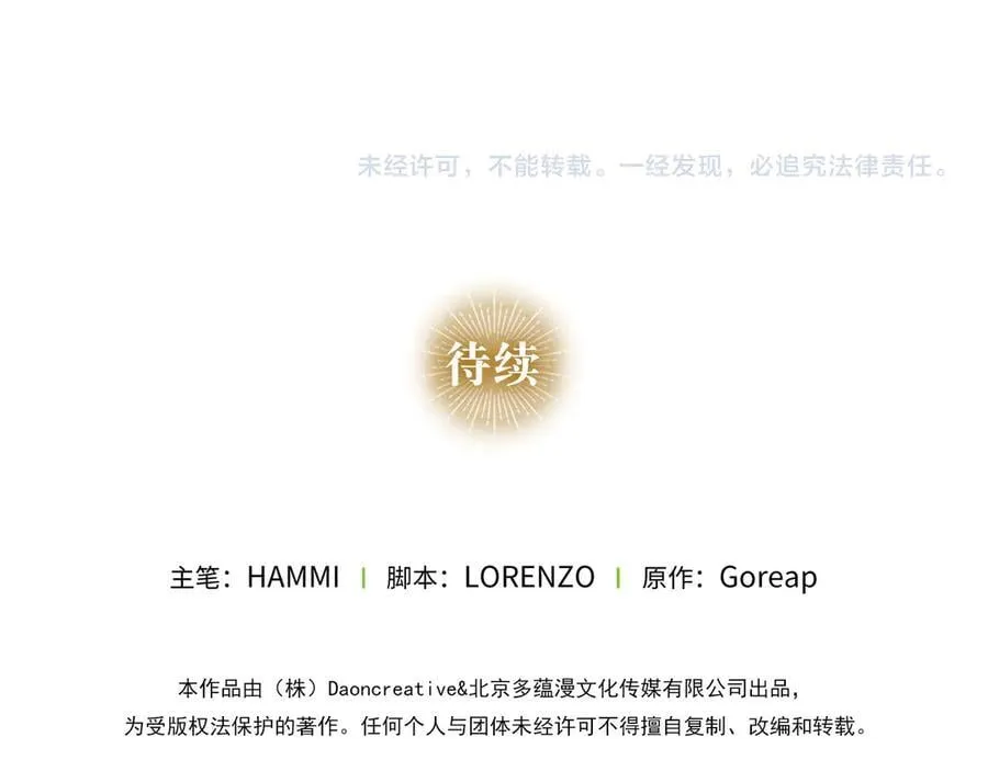 第122话 委托任务 第203页