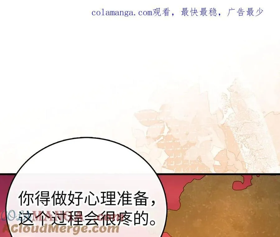 第123话 交换真名 第1页