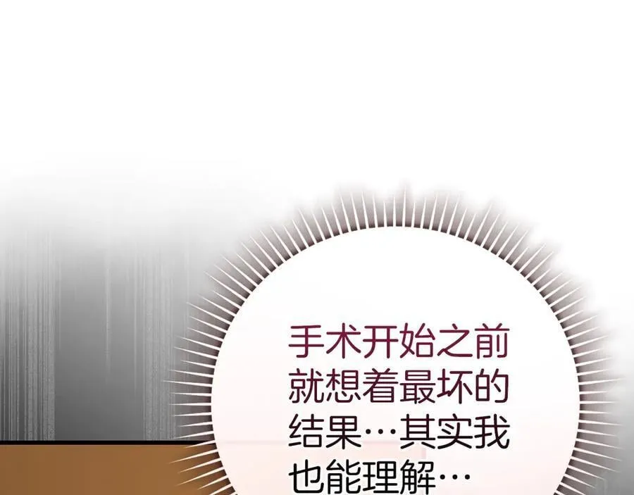 第123话 交换真名 第8页