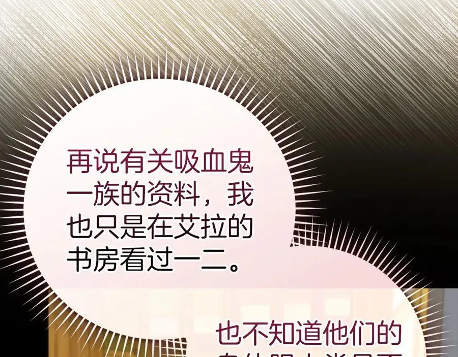 第123话 交换真名 第12页