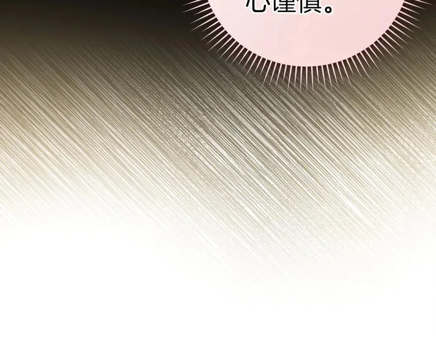 第123话 交换真名 第15页