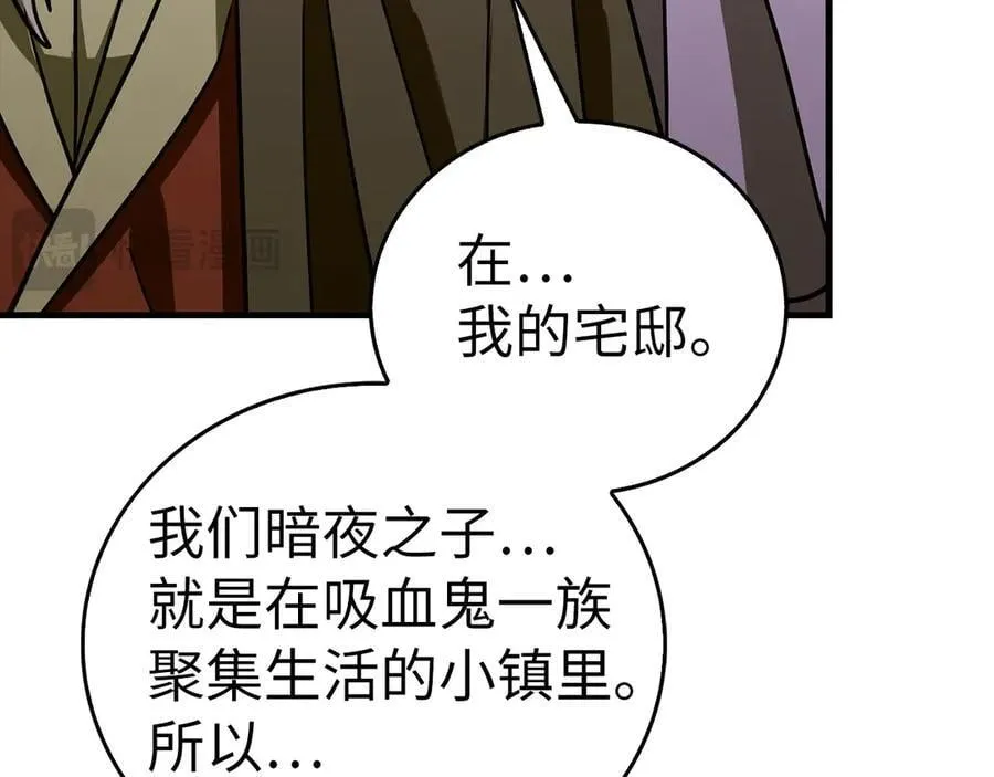 第123话 交换真名 第18页